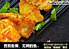 香煎鱼柳，无刺的鱼吃着才美的做法