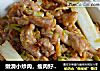 嫩滑小炒肉，瘦肉好吃有秘诀的做法