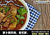 萝卜烧羊肉，冬吃萝卜夏吃姜，老百姓的保健食品的做法