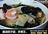 酸汤饺子皮，开胃又暖身，冬天吃特别美的做法