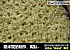 糙米饭的制作，陶肽郎个人心得的做法