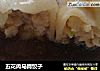 五花肉马蹄饺子的做法
