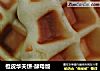 橙皮华夫饼-酵母版的做法