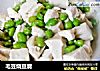 毛豆烧豆腐的做法