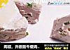 肉糕，升级版午餐肉 （婴儿可食）的做法