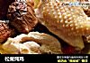 松茸炖鸡的做法