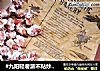 #九阳轻奢派不粘炒锅#糖霜花生的做法