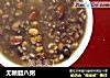 无糖腊八粥的做法