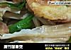 腐竹酿春煲的做法