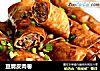 豆腐皮肉卷的做法