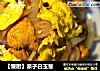 亲子白玉葱的做法