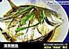 清蒸鲳鱼的做法