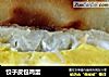 饺子皮包鸡蛋的做法