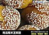 南瓜糯米芝麻团的做法