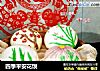 四季平安花馍的做法