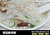 香菇瘦肉粥的做法