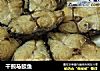 干煎马鲛鱼的做法