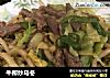 牛柳炒乌冬的做法