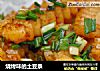 烧烤味的土豆条的做法