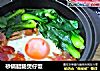 砂锅腊肠煲仔饭的做法
