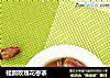 桂圆玫瑰花枣茶的做法