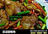 蒜苔回锅肉的做法