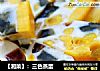 【湘菜】：三色蒸蛋的做法