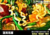 菠菜泡面的做法