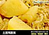 土豆炖酸菜的做法