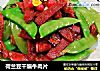 荷兰豆干煸牛肉片的做法