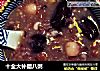 十全大补腊八粥的做法