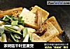 茶树菇千叶豆腐煲的做法