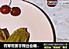 有荤有素手残也会做的下饭菜--青椒塞肉的做法