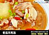 冬瓜羊肉汤的做法