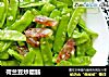 荷兰豆炒腊肠的做法