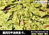墨西哥牛油果酱 Guacamole的做法