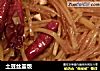土豆丝盖饭的做法
