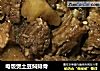 电饭煲土豆焖排骨的做法
