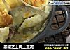 黑椒芝士焗土豆泥的做法