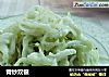 青炒双银的做法