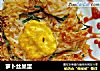 萝卜丝巢蛋的做法