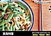 豆角焖面的做法