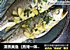 清蒸黄鱼（蒸烤一体机版）的做法