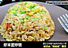 虾米蛋炒饭的做法