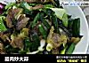 腊肉炒大蒜的做法