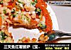 三文鱼红薯披萨（宝宝餐）的做法