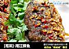 [湘菜]-湘江鲫鱼的做法