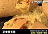 芝士弗卡斯的做法