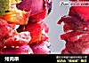 烤肉串的做法