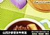 山药沙参薏米牛骨汤的做法